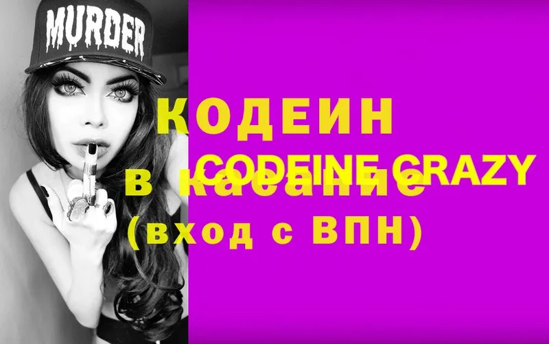 как найти закладки  Новоржев  Кодеин Purple Drank 