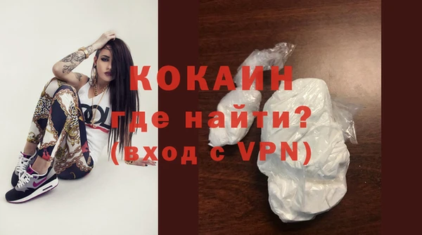 кокаин VHQ Бородино