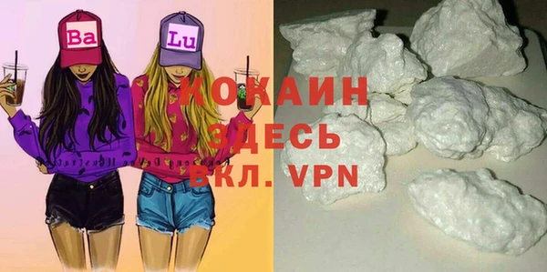 COCAINE Бронницы