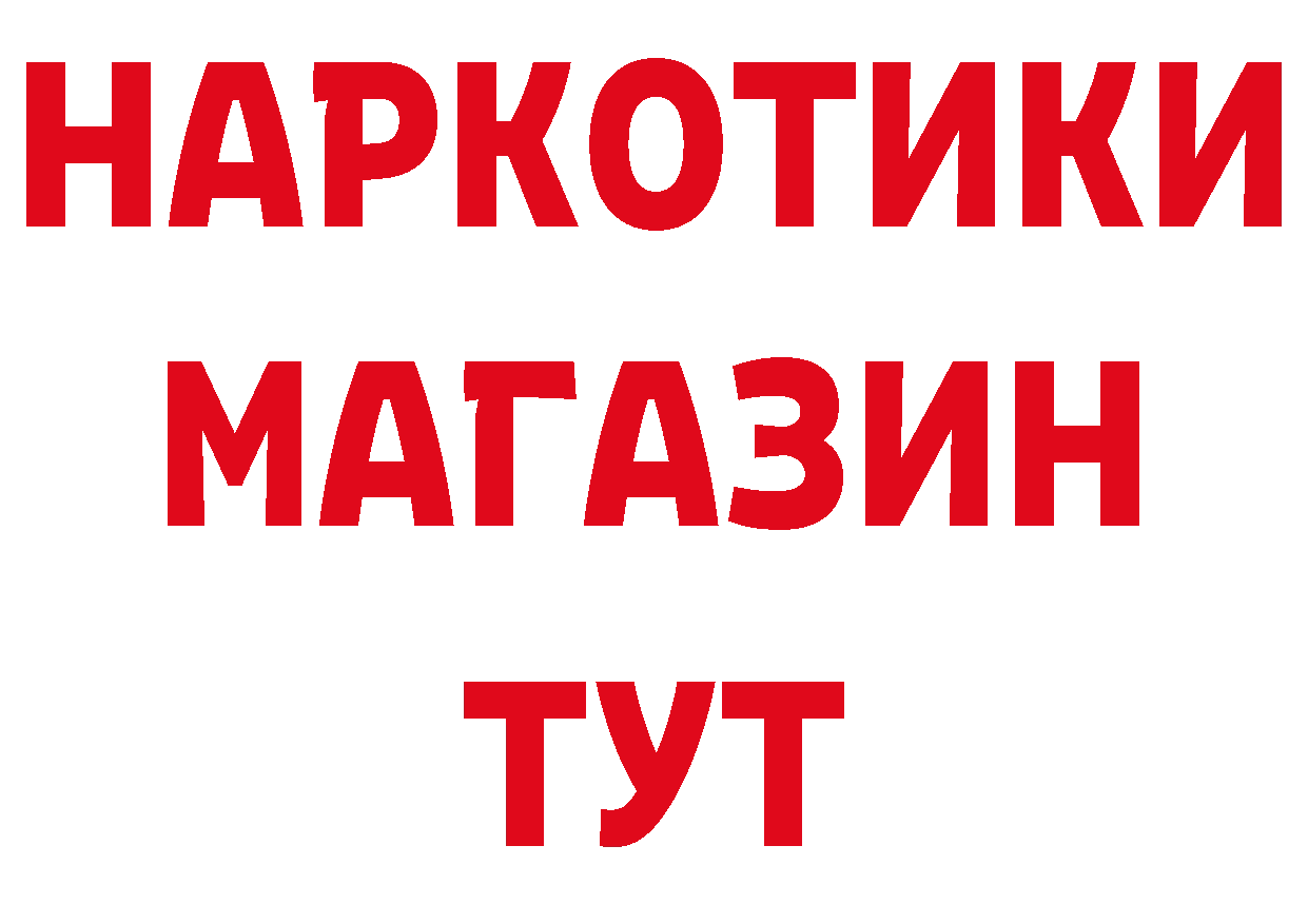 Метадон белоснежный как войти это ОМГ ОМГ Новоржев