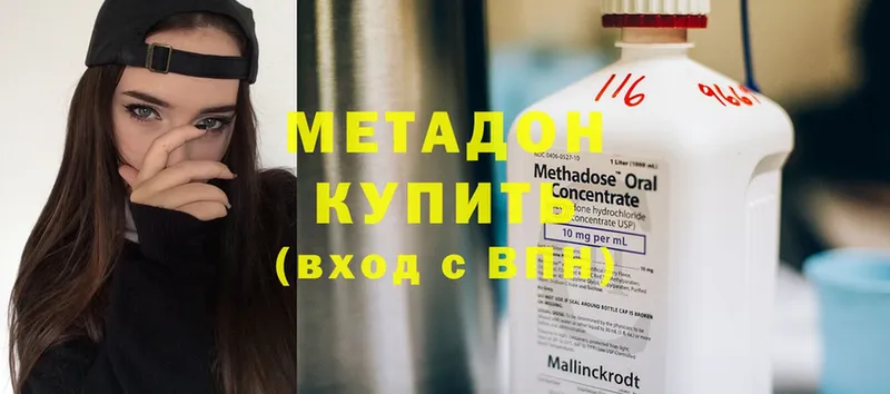 где можно купить   Новоржев  МЕТАДОН белоснежный 